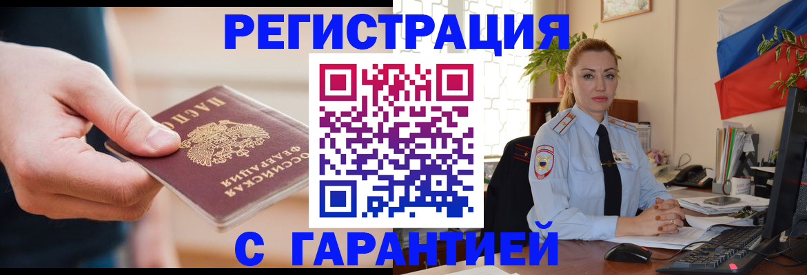 временная регистрация гарантия в Дюртюли