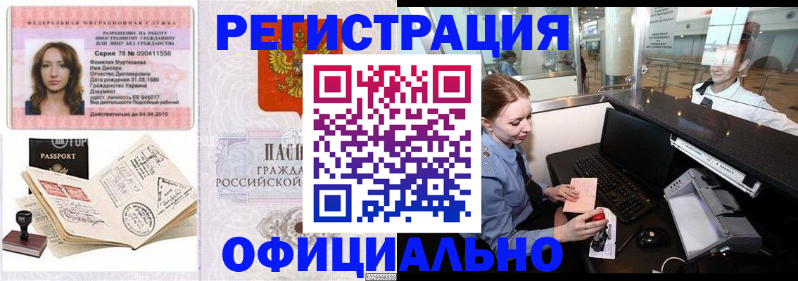 временная регистрация купить в Дюртюли