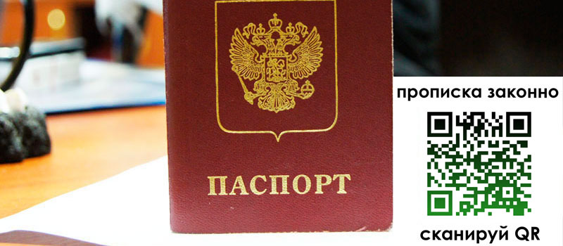 прописка в Дюртюли прописка в Дюртюли